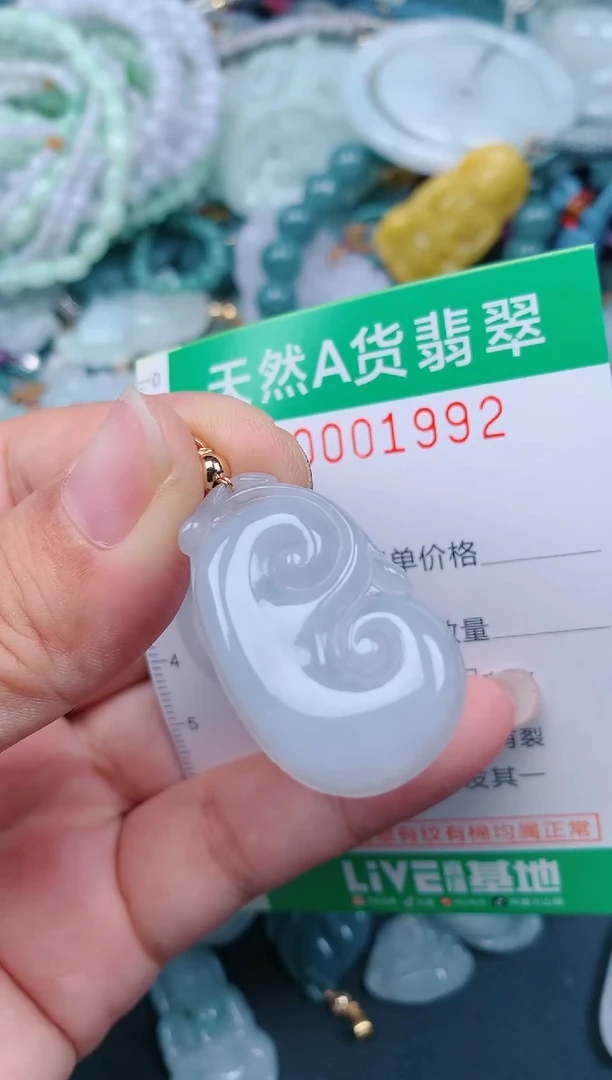 颈饰未镶嵌翡翠.0001992