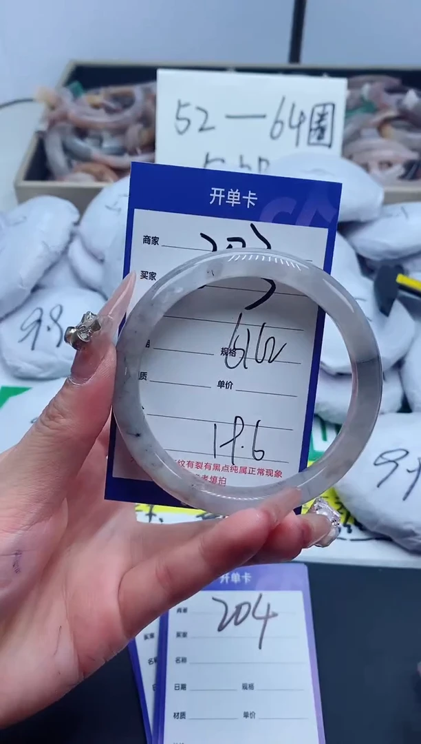 【闪购商品】石英质玉手镯未镶嵌203-61