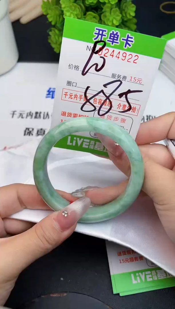 未镶嵌手镯翡翠22天然翡翠A货