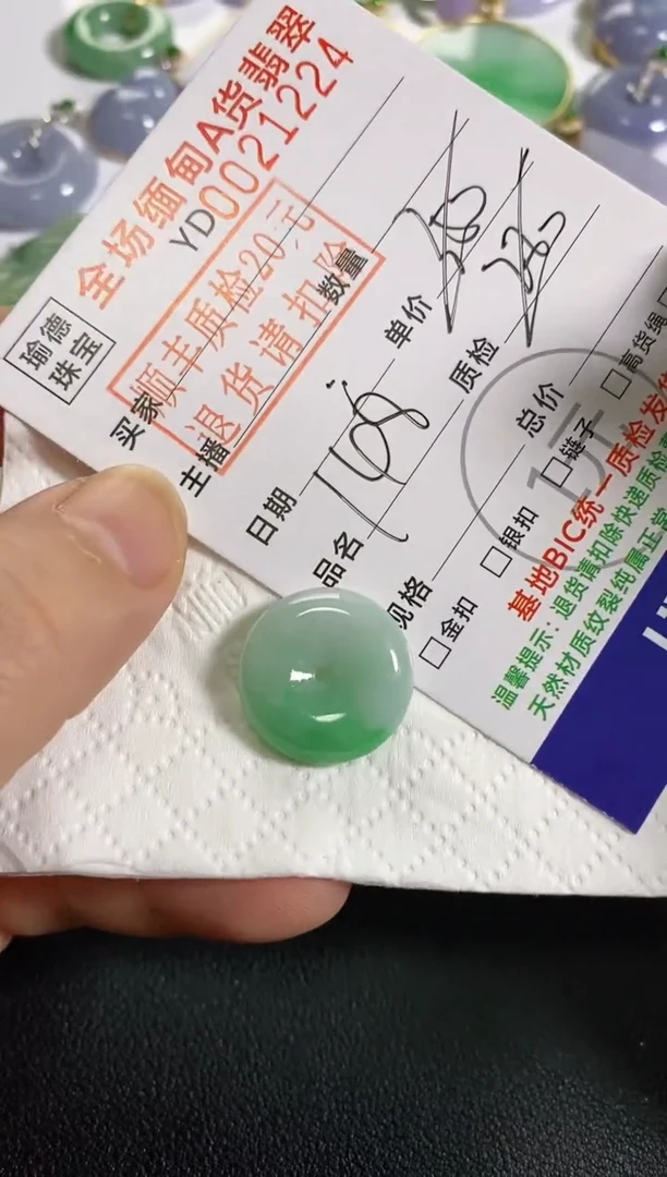 吊坠(不含链)未镶嵌翡翠平安扣