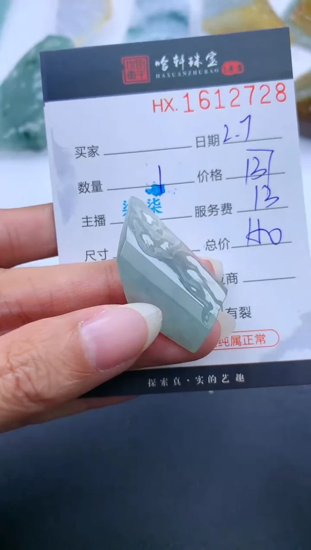 【闪购商品】翡翠挂件未镶嵌哈轩 挂件1