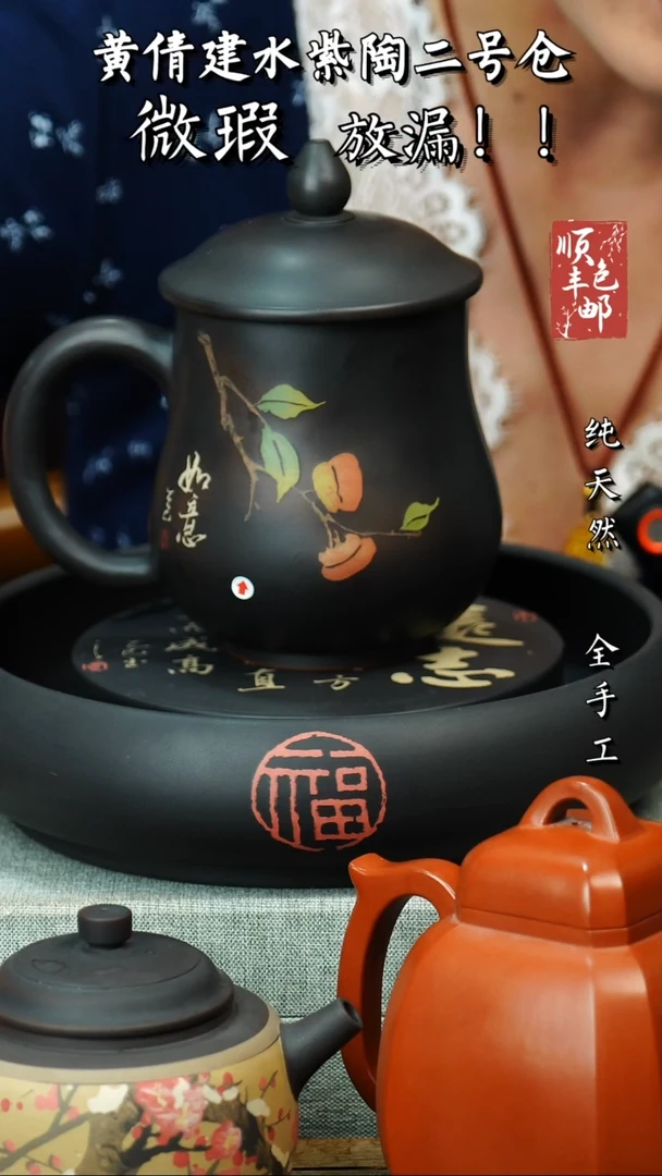 壶黄倩建水紫陶微瑕404