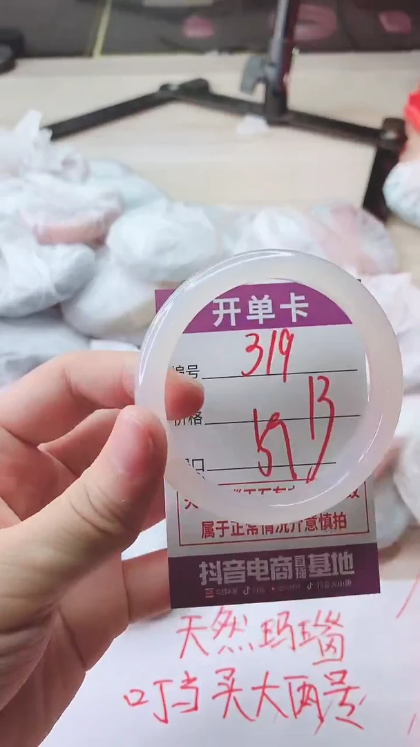 手镯玛瑙/玉髓未镶嵌319