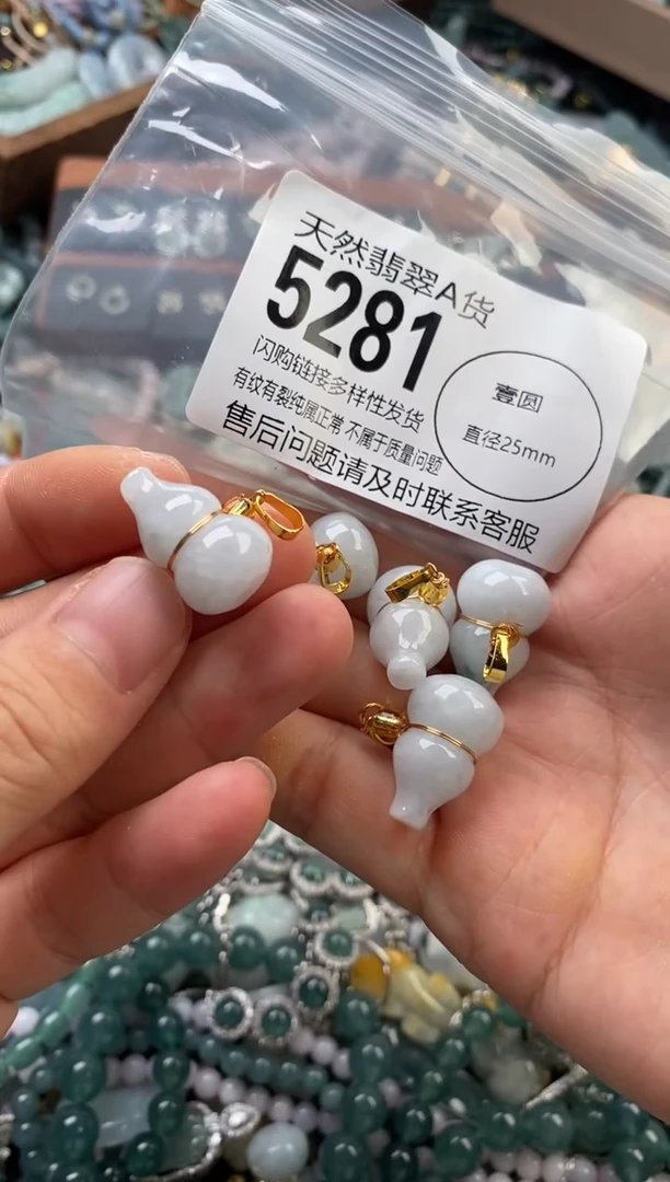 颈饰未镶嵌翡翠多样性发其一5281