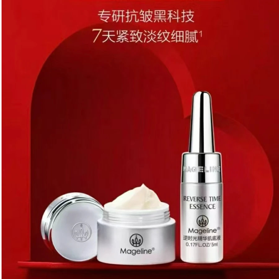 mageline/麦吉丽麦吉丽新客体验福利