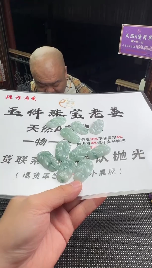 颈饰未镶嵌翡翠--013756-多样性发其一