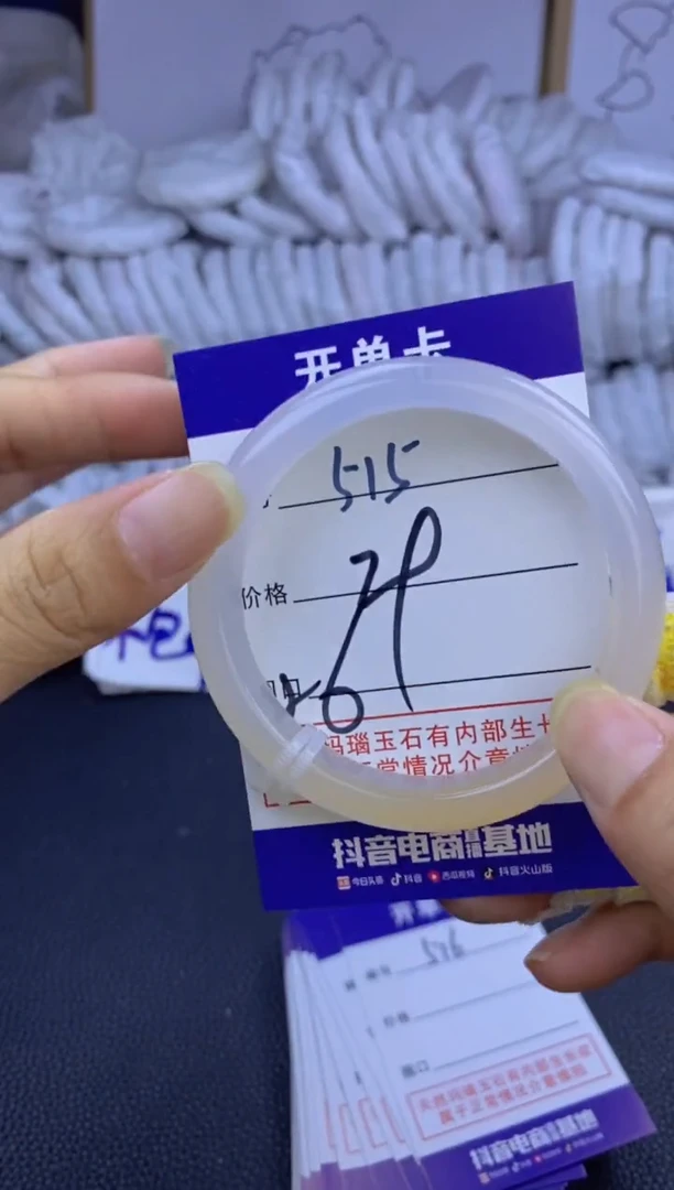 手镯玛瑙/玉髓未镶嵌515