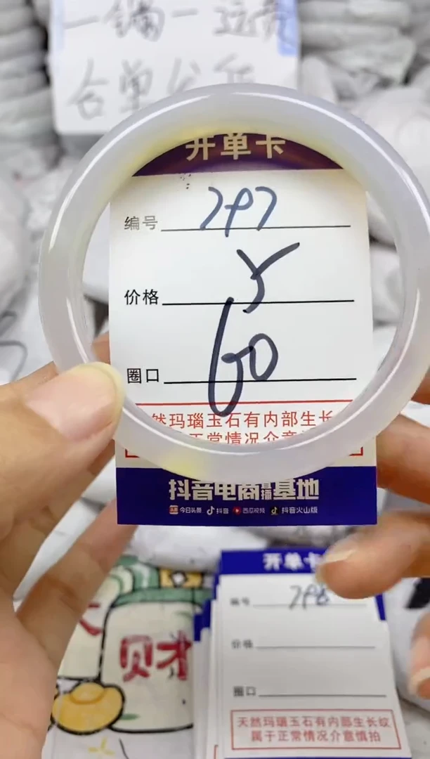 手镯玛瑙/玉髓未镶嵌797