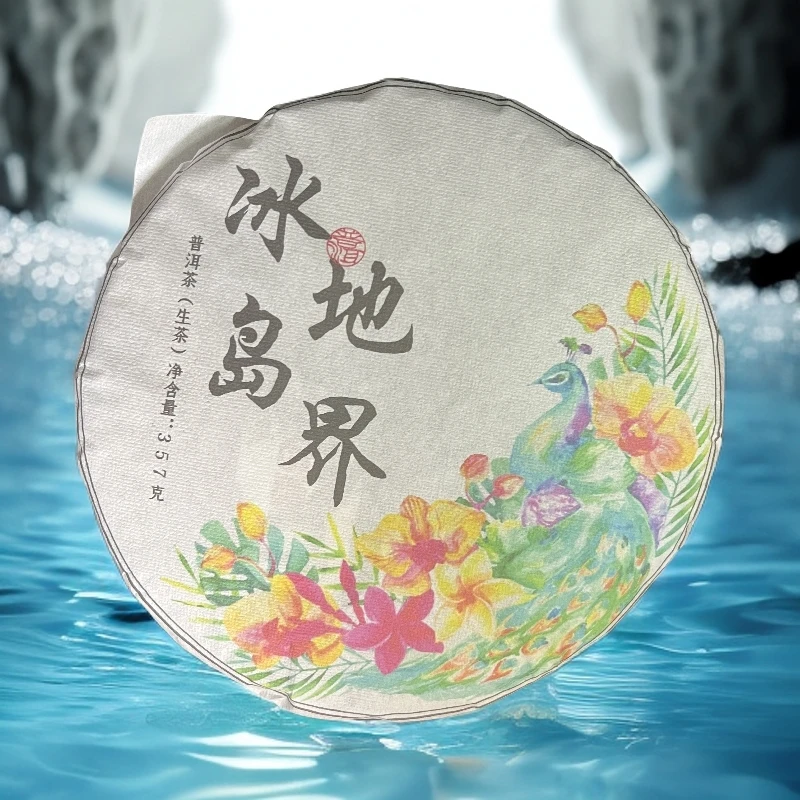 【冰岛地界】2022年·357克普洱生茶饼