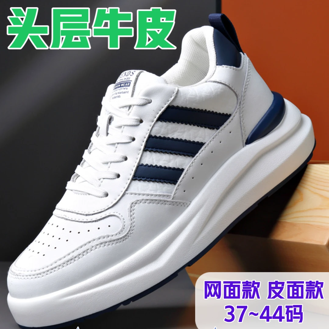 【头层牛皮】新款真皮四季低帮轻便厚底减震男鞋2025百搭运动潮鞋
