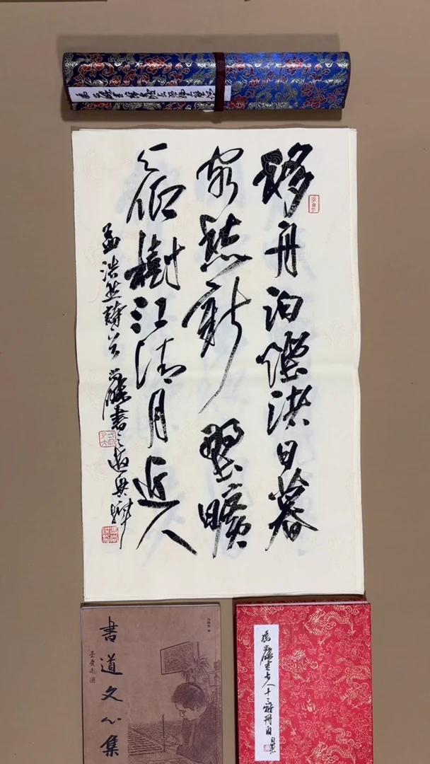 书法冯尚杰老师作品福利