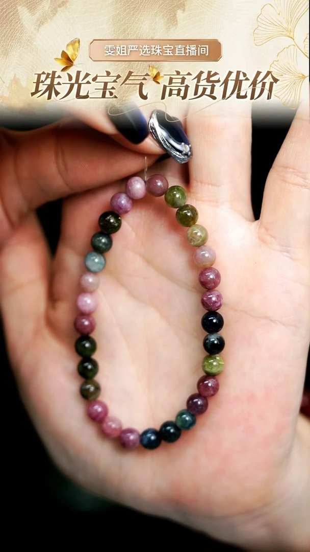 未镶嵌手链水晶碧玺糖果色手串