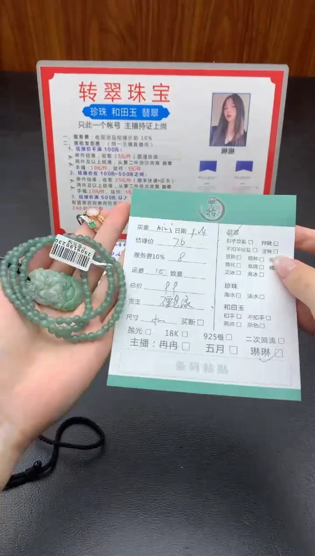 未镶嵌手链翡翠n**i珠串