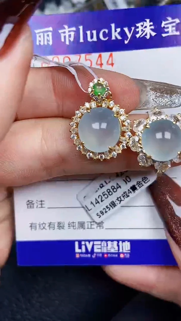 颈饰银S925镶嵌翡翠7544