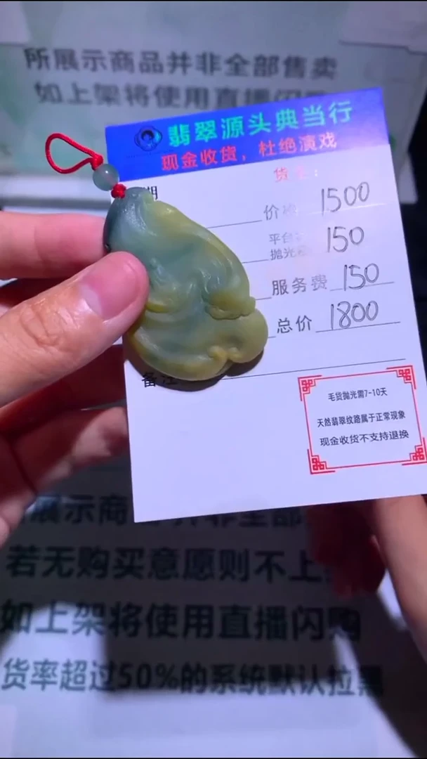 未镶嵌定制翡翠-毛货-不退不换-