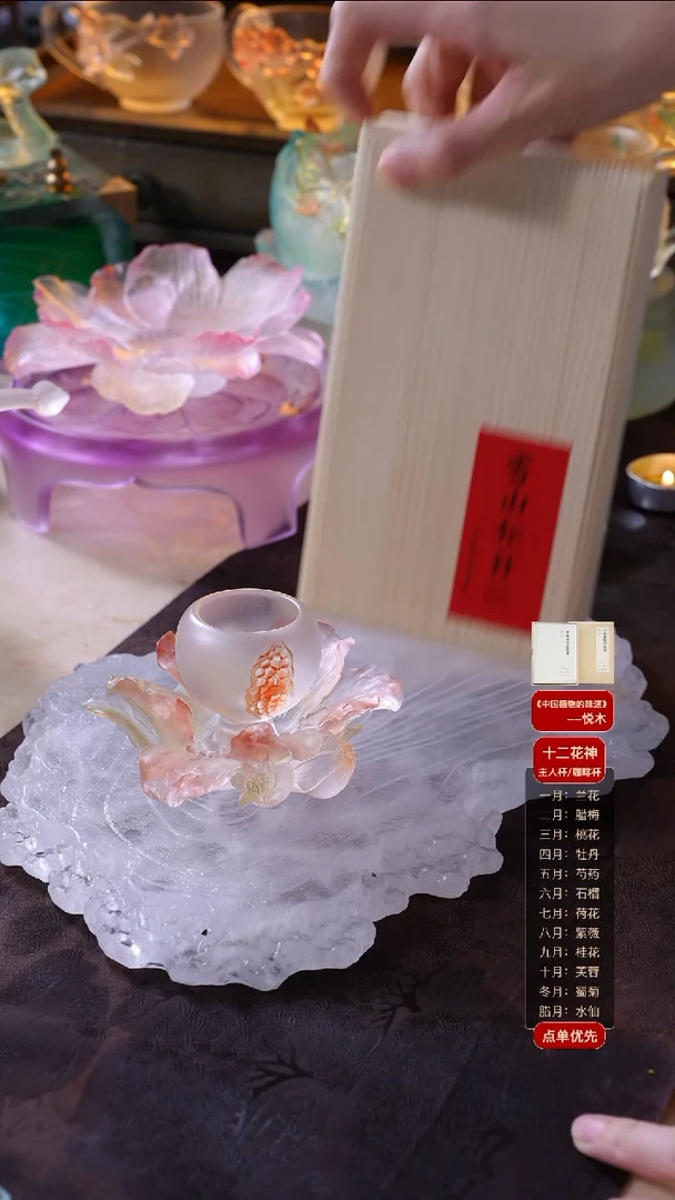 手工艺品琉璃石榴1杯1托+雪山松针1盒