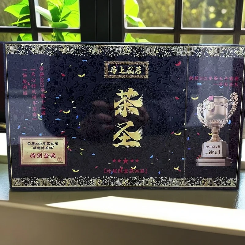 【馬上成茗】  茶圣   8.5g*三十泡大红袍