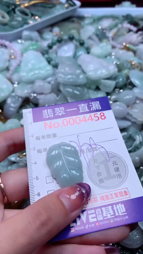翡翠未镶嵌吊坠(不含链)4458
