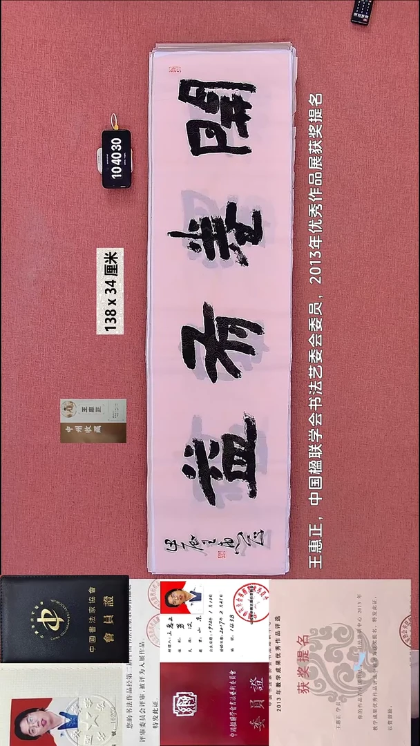 书法6    王老师书法作品