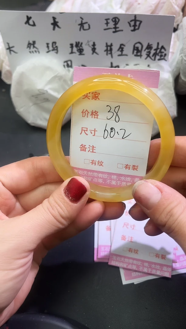 手镯玛瑙/玉髓未镶嵌1