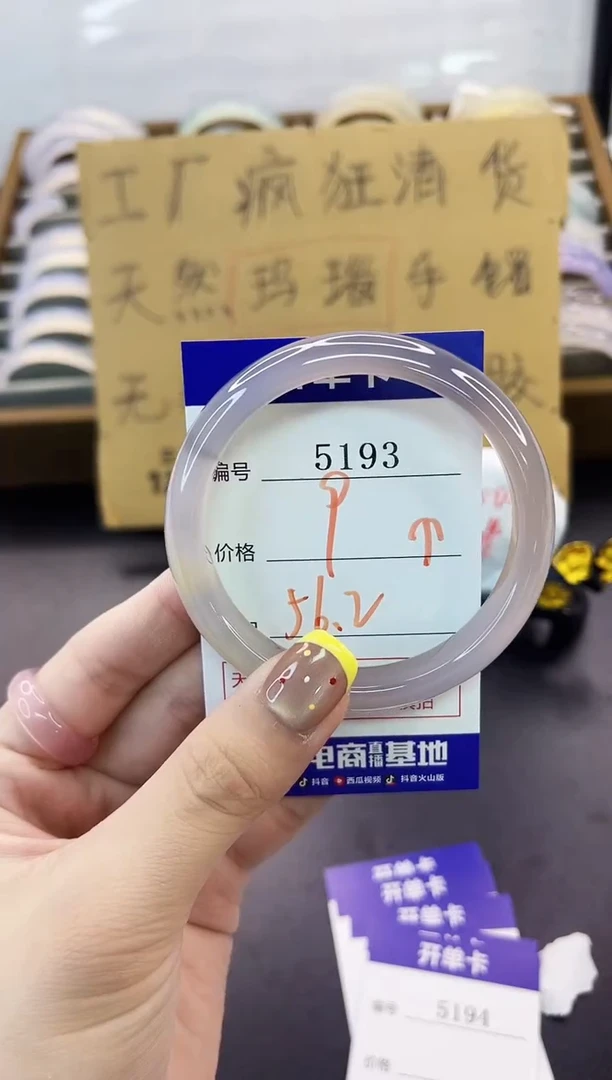 手镯玛瑙/玉髓未镶嵌?5193