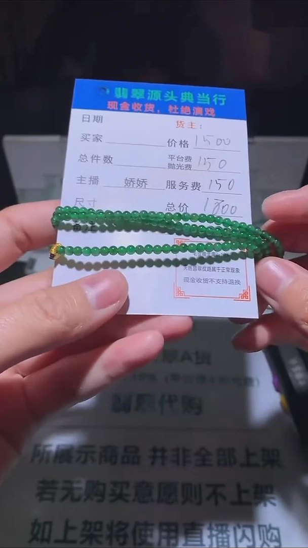 定制翡翠未镶嵌-毛货-不退不换-多样性发货