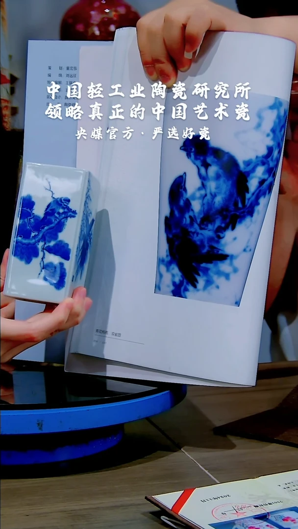 瓷片陶瓷研究所  流水82