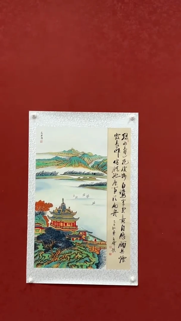 书法陈占伟 孟庆方 绿水青山