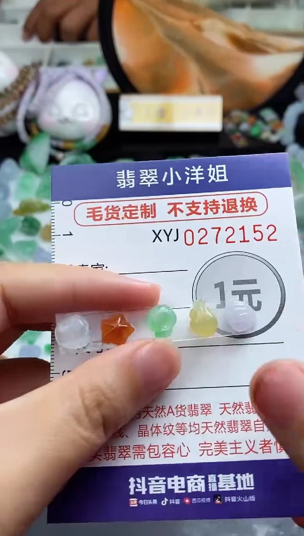 未镶嵌定制翡翠七**记毛货商品/不退换//2152