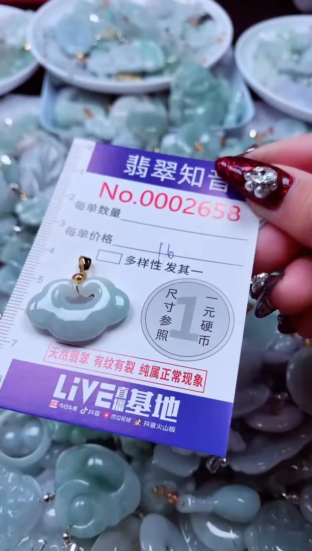 吊坠(不含链)未镶嵌翡翠2658