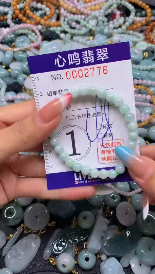 翡翠未镶嵌颈饰闪购002776