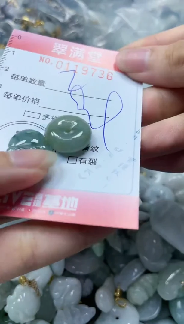 【闪购商品】翡翠未镶嵌颈饰闪购0119736
