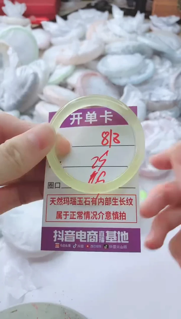 玛瑙/玉髓手镯未镶嵌813