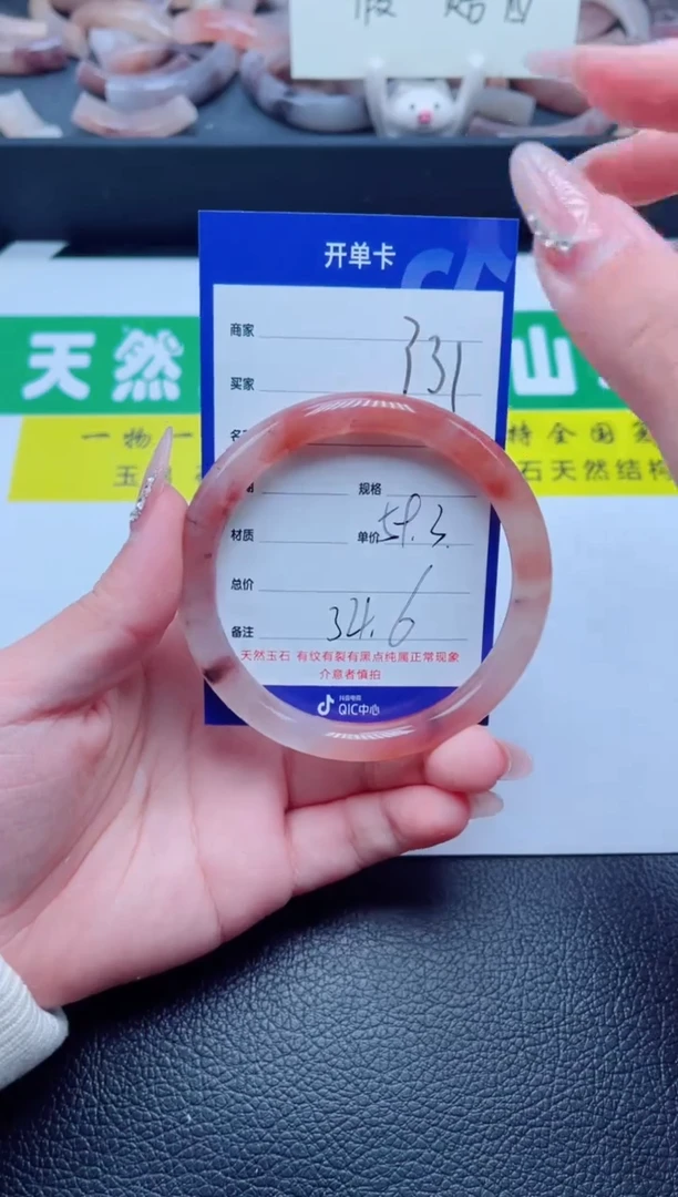 未镶嵌手镯石英质玉331-59