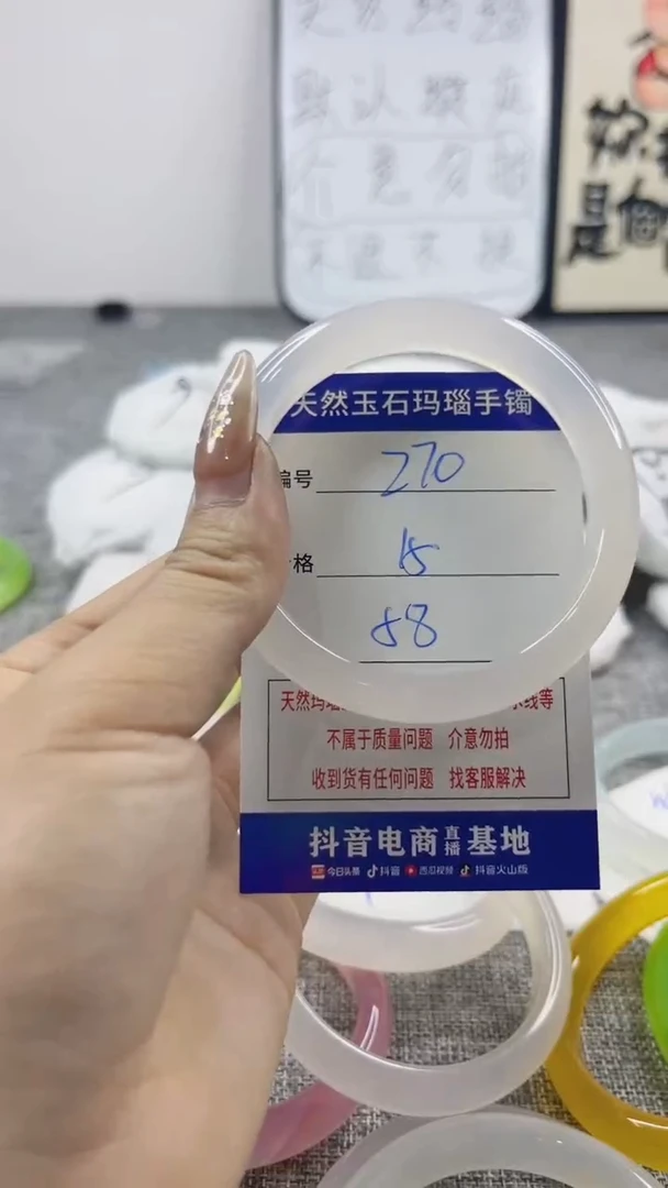 玛瑙/玉髓手镯未镶嵌270