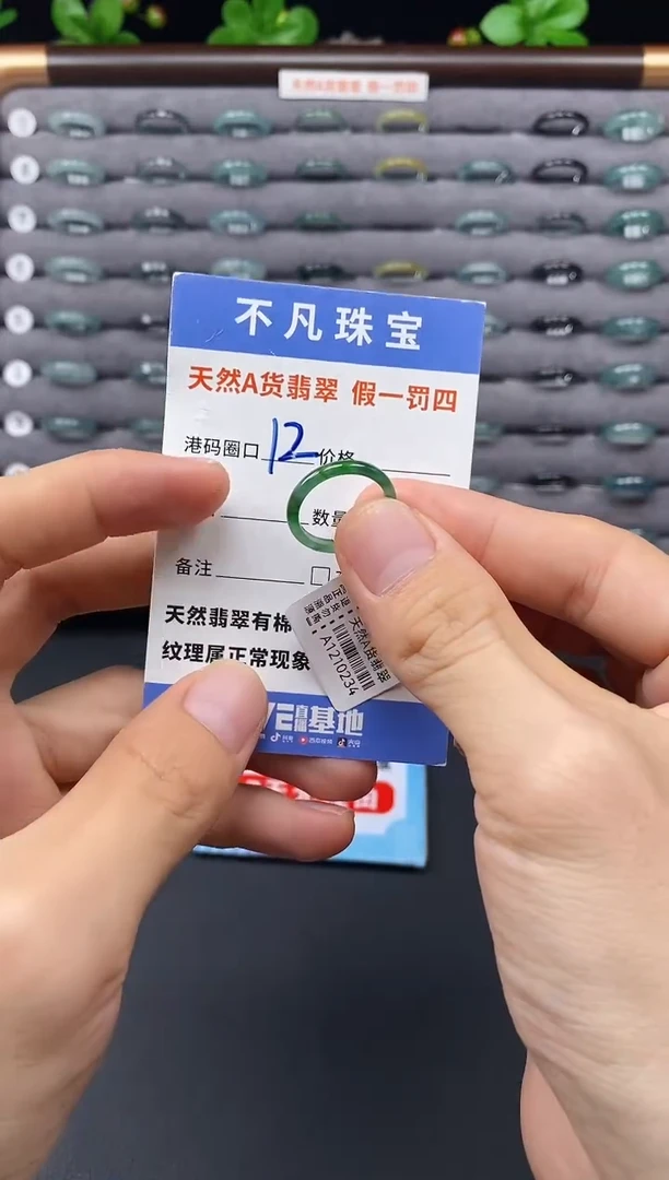 未镶嵌戒指翡翠天然A货翡翠10234