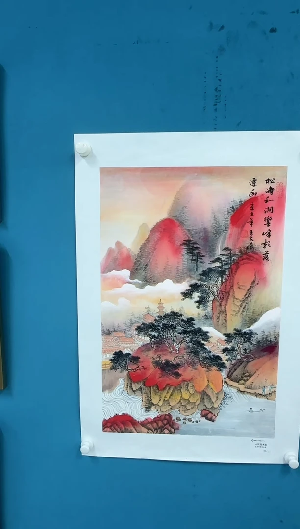 国画9.24-珍品-王夫怀-四尺三开-78民艺术家原作