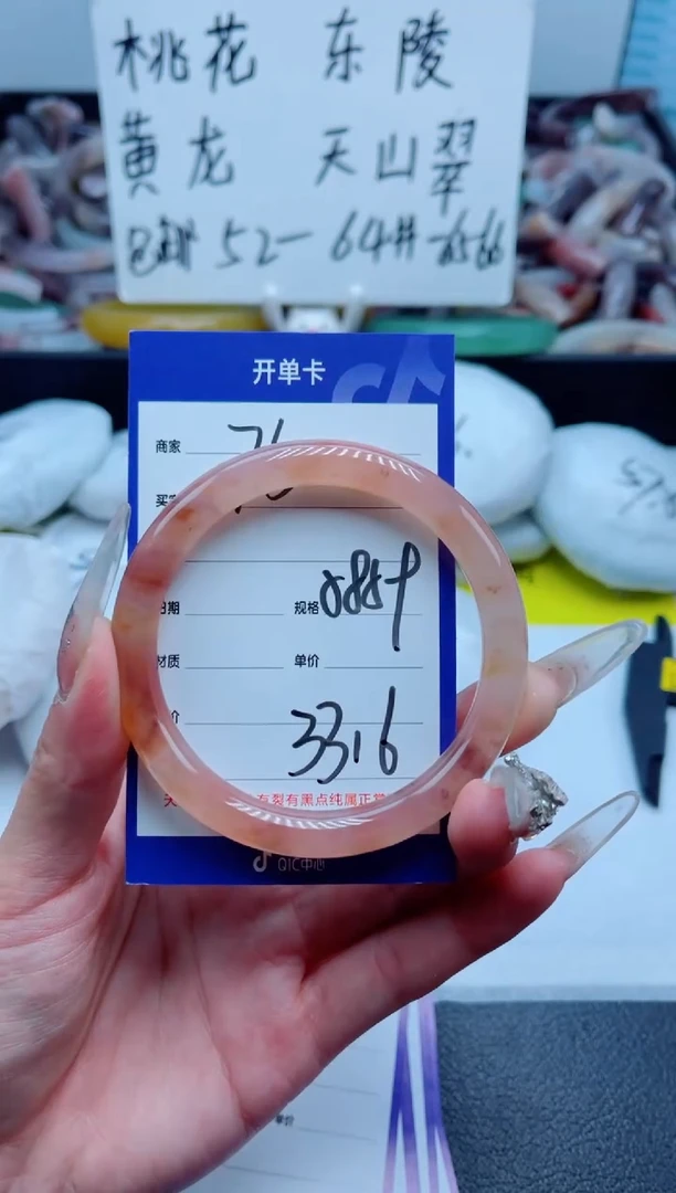 石英质玉手镯未镶嵌75-58