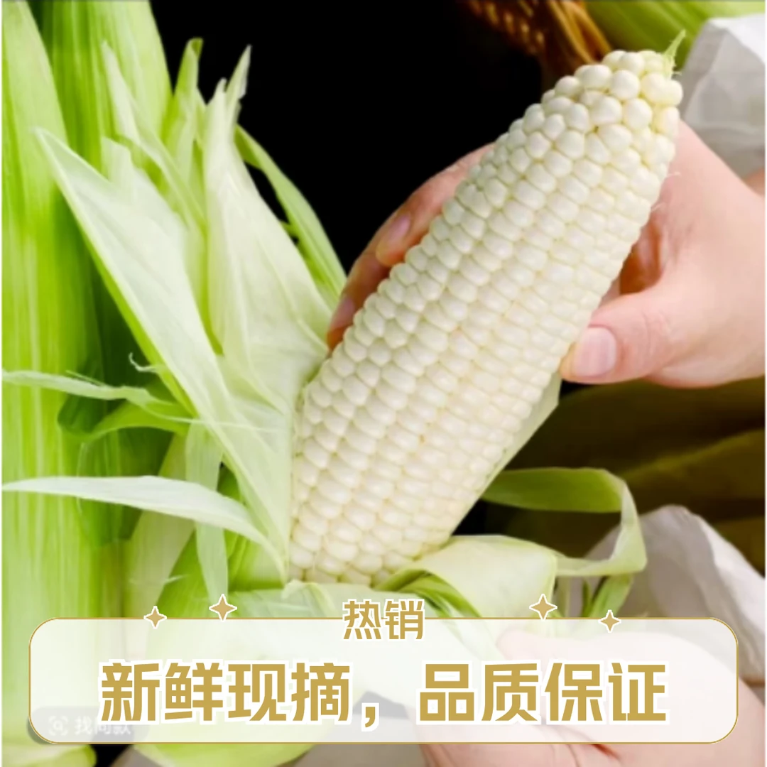 密云农家自产直播福利北京市