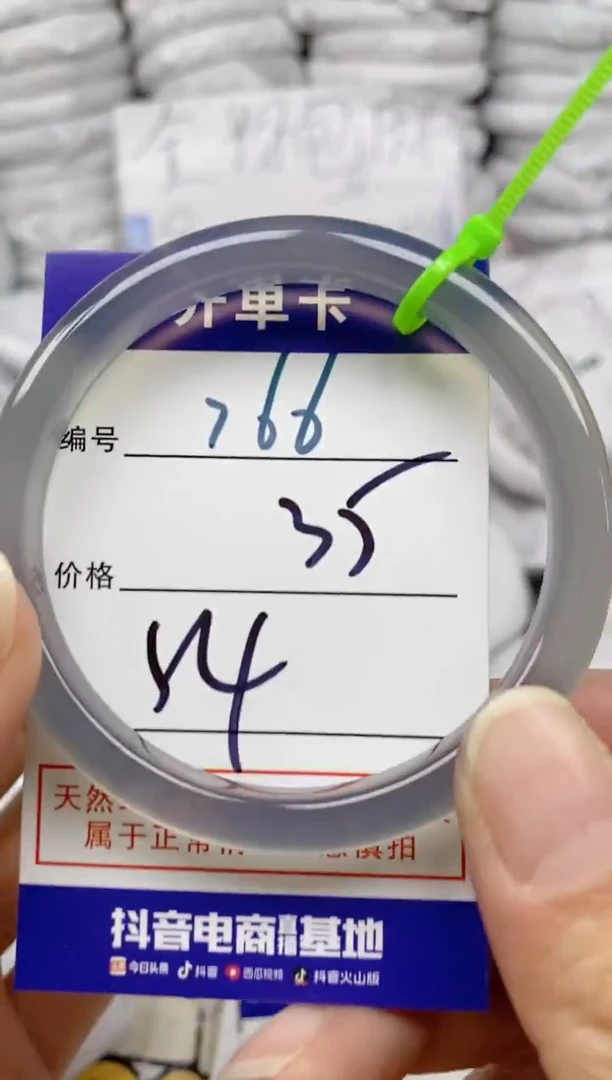 手镯玛瑙/玉髓未镶嵌766