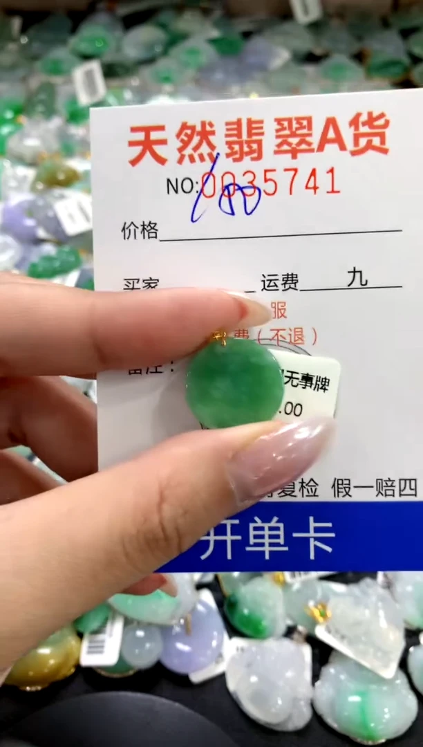 颈饰18K金镶嵌翡翠1111111111111111