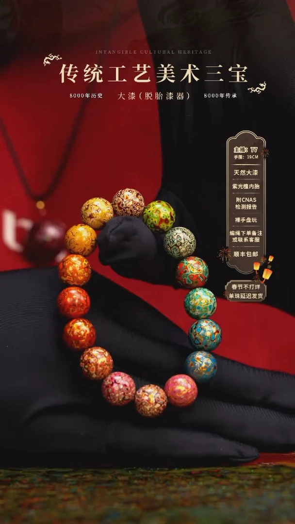【闪购商品】大漆/犀皮/1.2*16    669