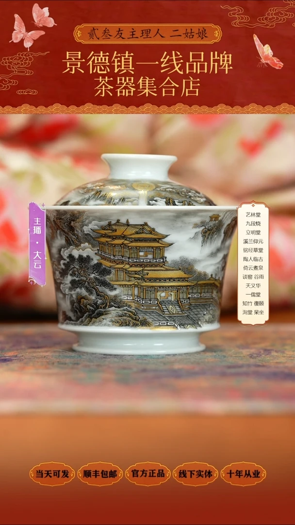 瓷艺林堂藏珍系列墨彩描金银山有溟中号马蹄盖碗-173ml