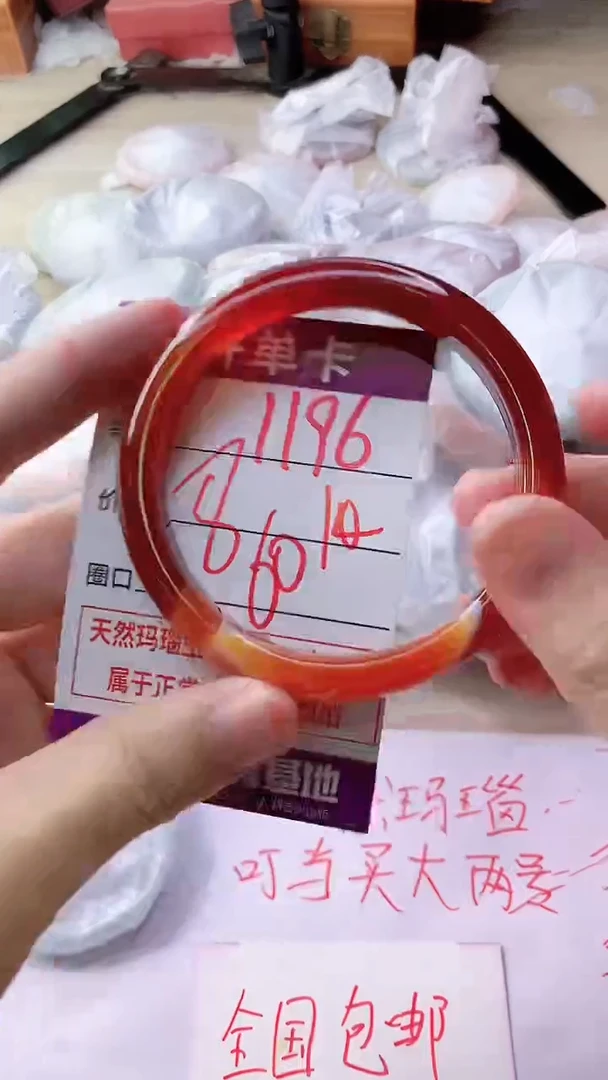 手镯玛瑙/玉髓未镶嵌1196