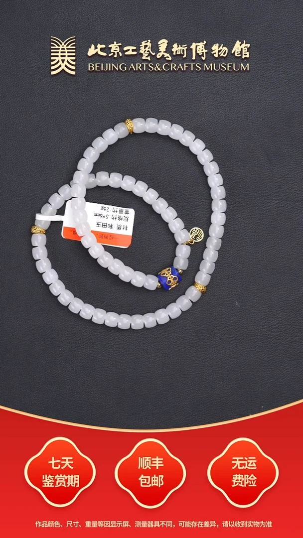 项链未镶嵌和田玉B1004GMD471（多样性发货）手链
