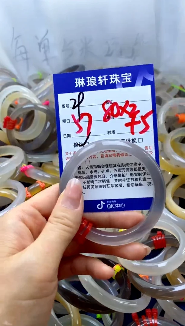 【闪购商品】玛瑙/玉髓手镯未镶嵌29