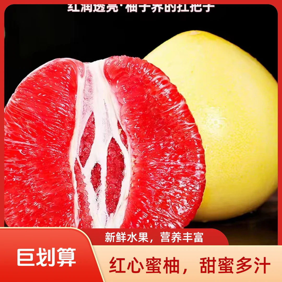 【琯溪蜜柚】新鲜采摘平和三红柚红心蜜柚清甜多汁当季水果口感浓郁福建省