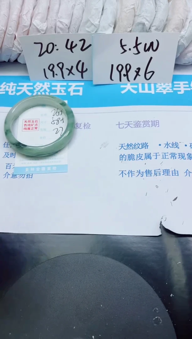 【闪购商品】石英质玉手镯未镶嵌多样性265