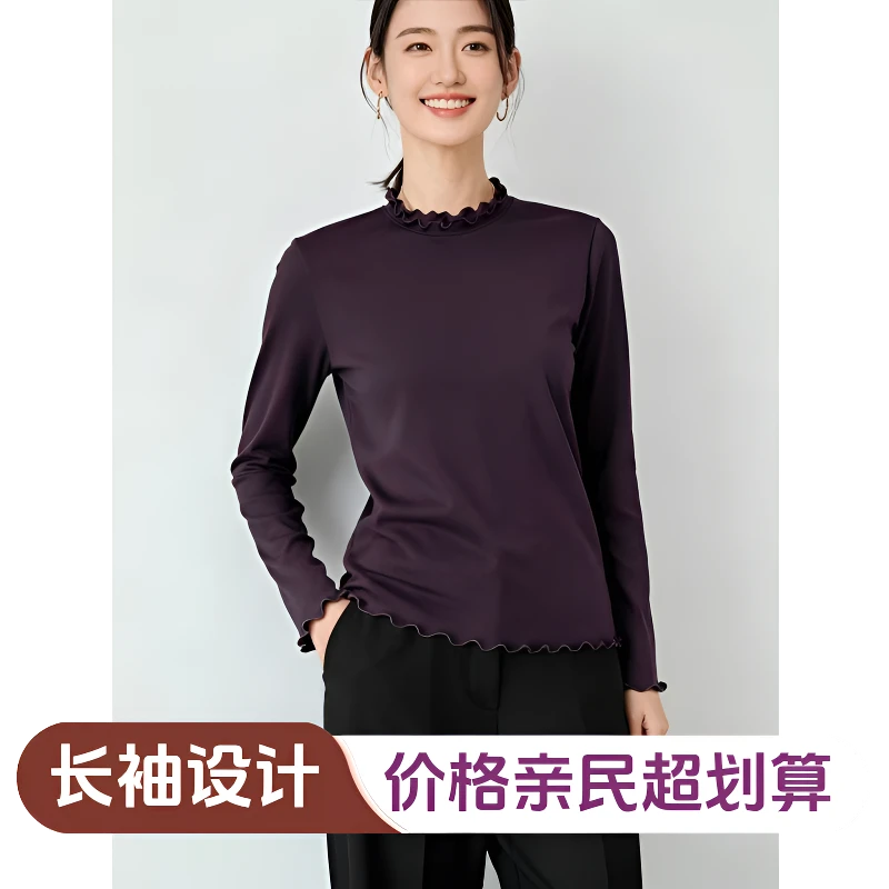 双层木耳边荷叶边百搭纯色T恤时尚女士内搭2025秋冬