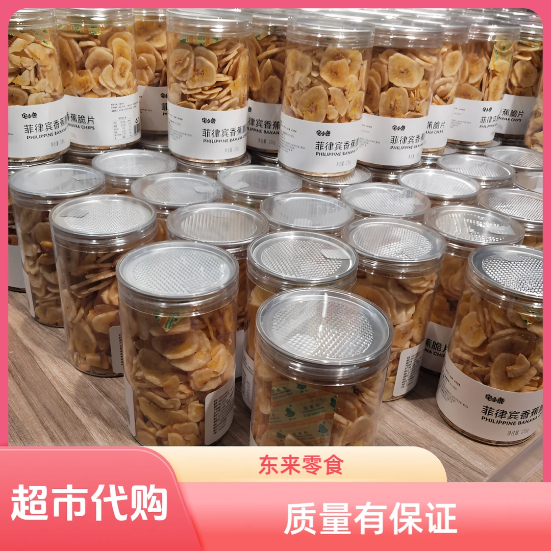 新乡【二胖超市代购】超市零食鱼皮花生香蕉片开心果健康坚果零食